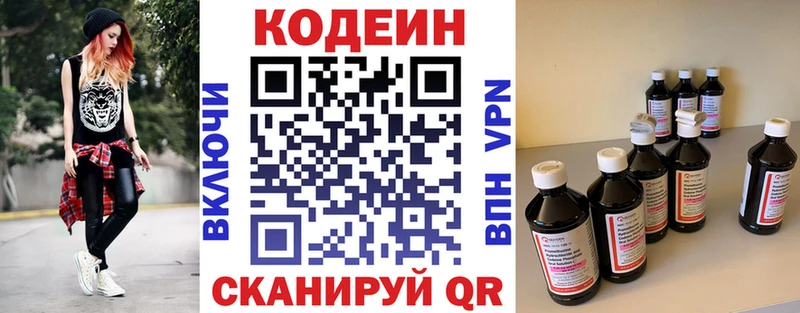 Купить закладки  Жирновск  Codein напиток Lean (лин) 