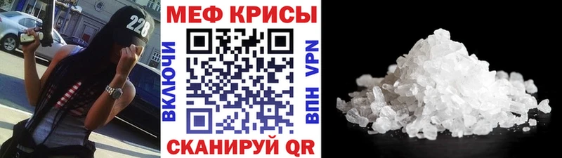 Купить закладки  Жирновск  Мефедрон кристаллы 